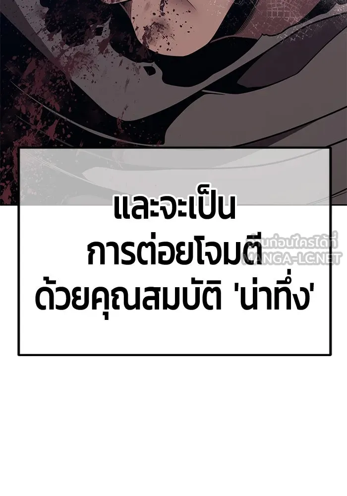 +99 ท่อนไม้พร้อมบวก ตอนที่ 35 ปีศาจ (2) รูปที่ 222