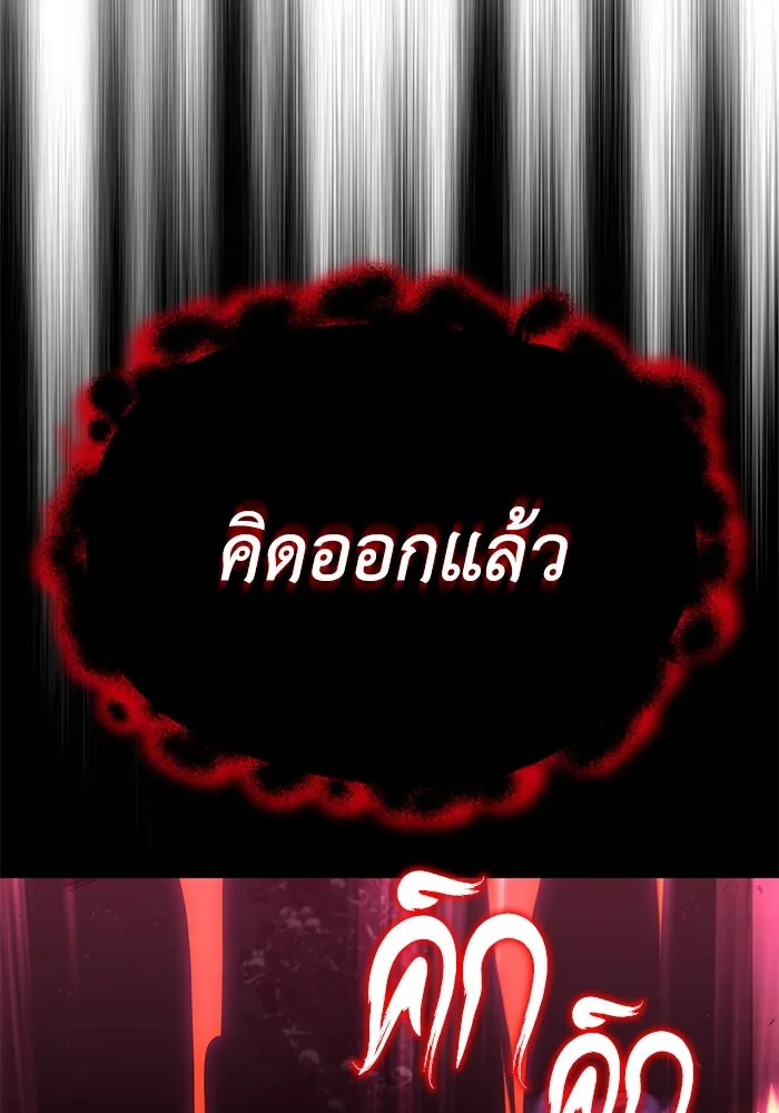 ชีวิตพลิกผันของลอร์ดผู้เกียจคร้าน ตอนที่ 92 ผู้ต่อต้านสิ่งชั่วร้าย รูปที่ 139