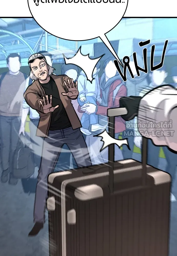 มือพิพากษา ตอนที่ 42 รูปที่ 138