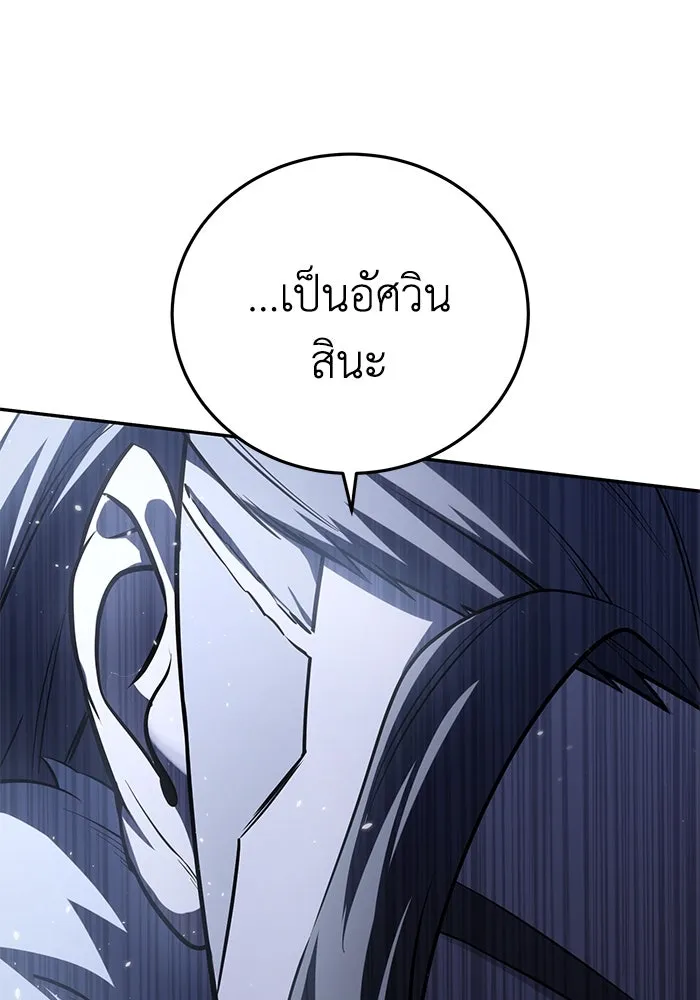 ยอดนักดาบผู้โอบอุ้มดารา ตอนที่ 60 รูปที่ 122