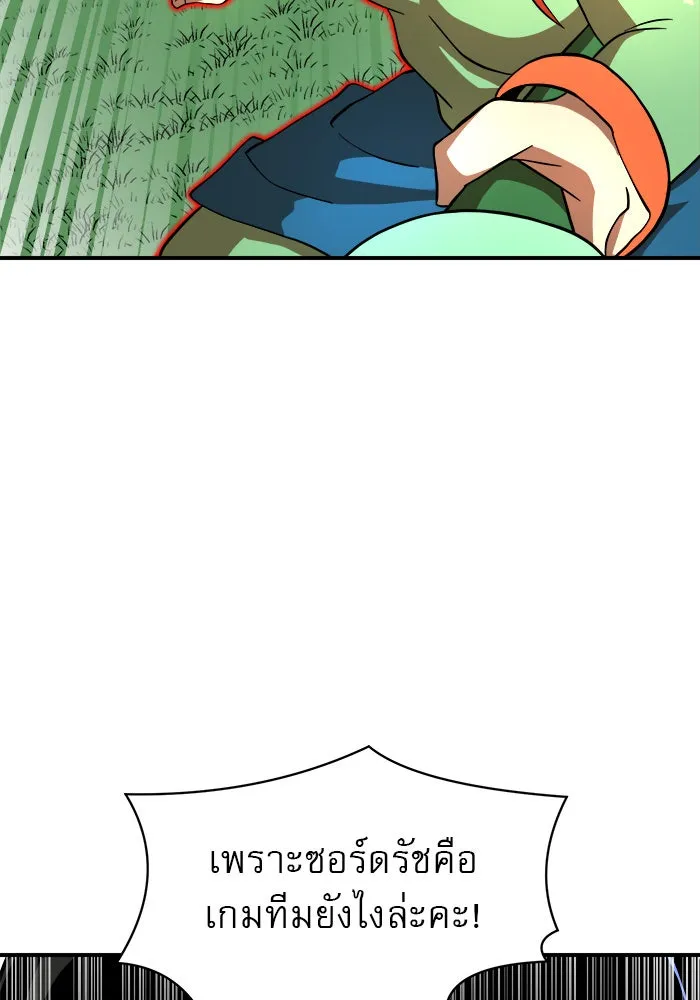 Double Click ตอนที่ 82 รูปที่ 109