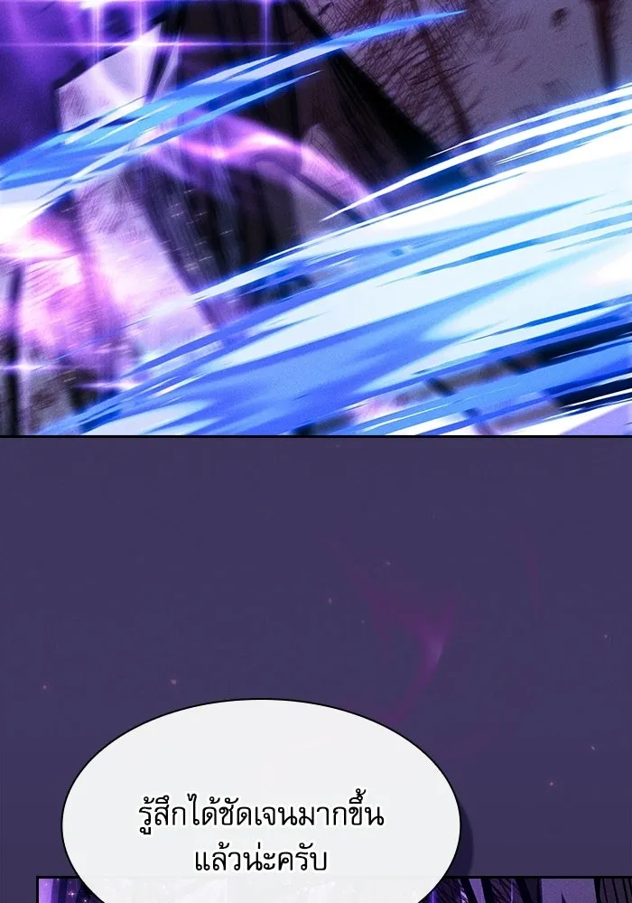 นักดาบอัจฉริยะจากอะคาเดมี ตอนที่ 118 รูปที่ 97