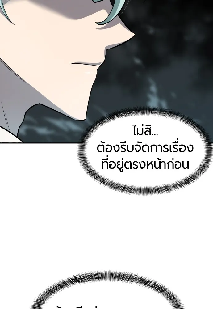 ยอดสถาปนิกผู้พิทักษ์อาณาจักร ตอนที่ 15 รูปที่ 37