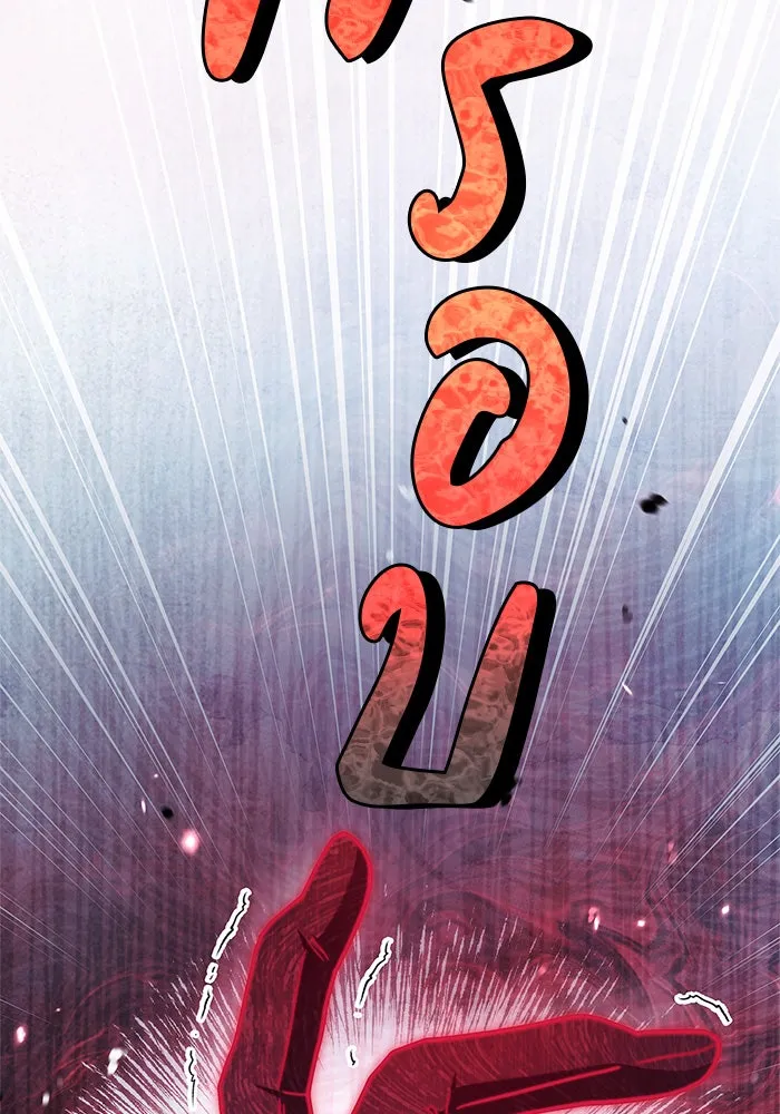 ผมไม่ได้เก่งอย่างที่คิด ตอนที่ 58 รูปที่ 29