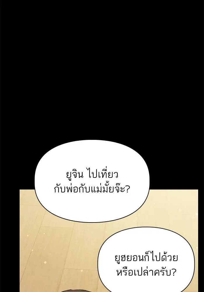 My S-Class Hunters ตอนที่ 77 ความทรงจำของมือที่จับไว้ รูปที่ 64