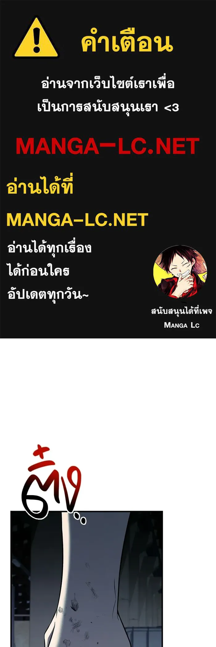 พลิกชะตาคว้าไอเทมระดับเทพ ตอนที่ 65 เด็กชายผู้ฝันใฝ่ถึงการเป็นฮีโร รูปที่ 1