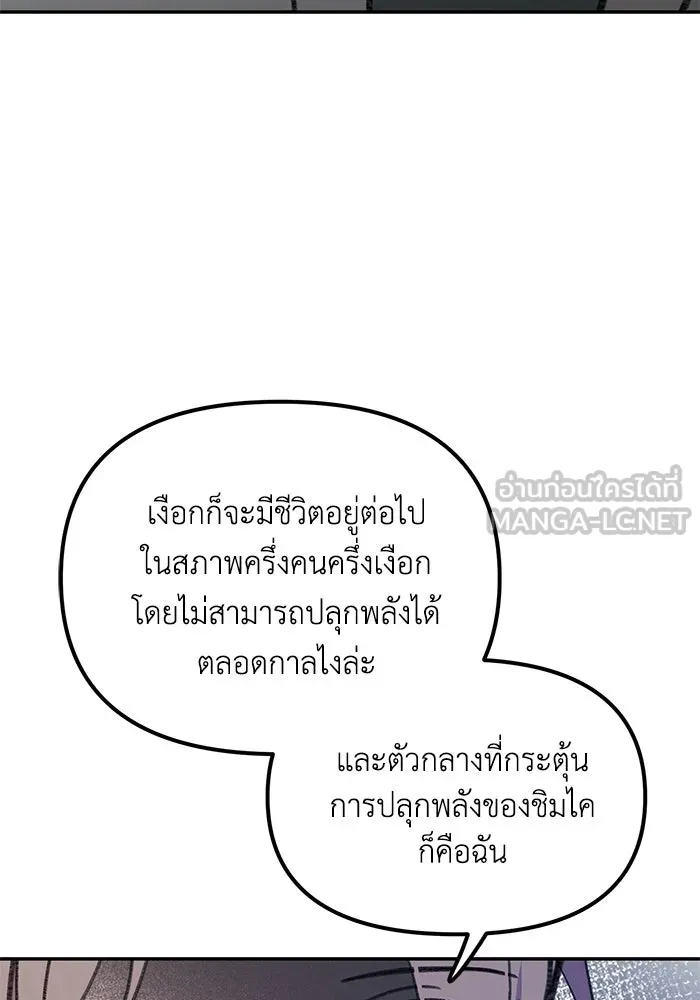 รักน้ำ รักปลา รักเธอนะ ตอนที่ 58 ปลาตัดแห รูปที่ 27