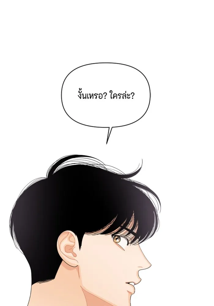 จริง ๆ แล้ว โอบารัมน่ะ… ตอนที่ 71 รูปที่ 80