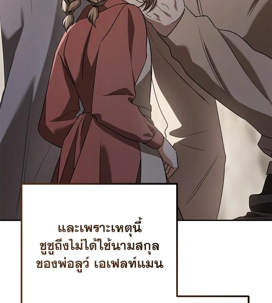 เรือนจำรัก ตอนที่ 23 รูปที่ 46