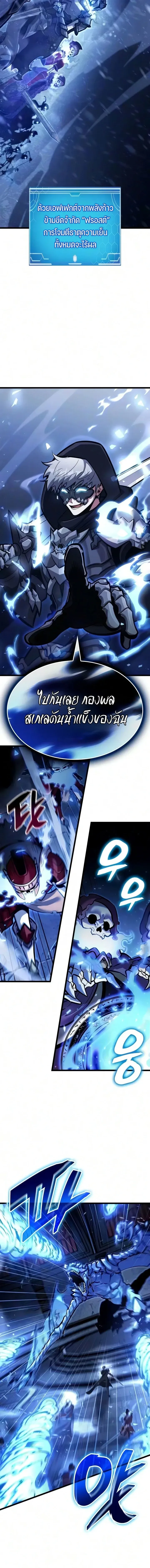 Emperor of Solo Play ราชาแห_งโซโล_เพลย_ ตอนที่ ตอนที่ 71 รูปที่ 13