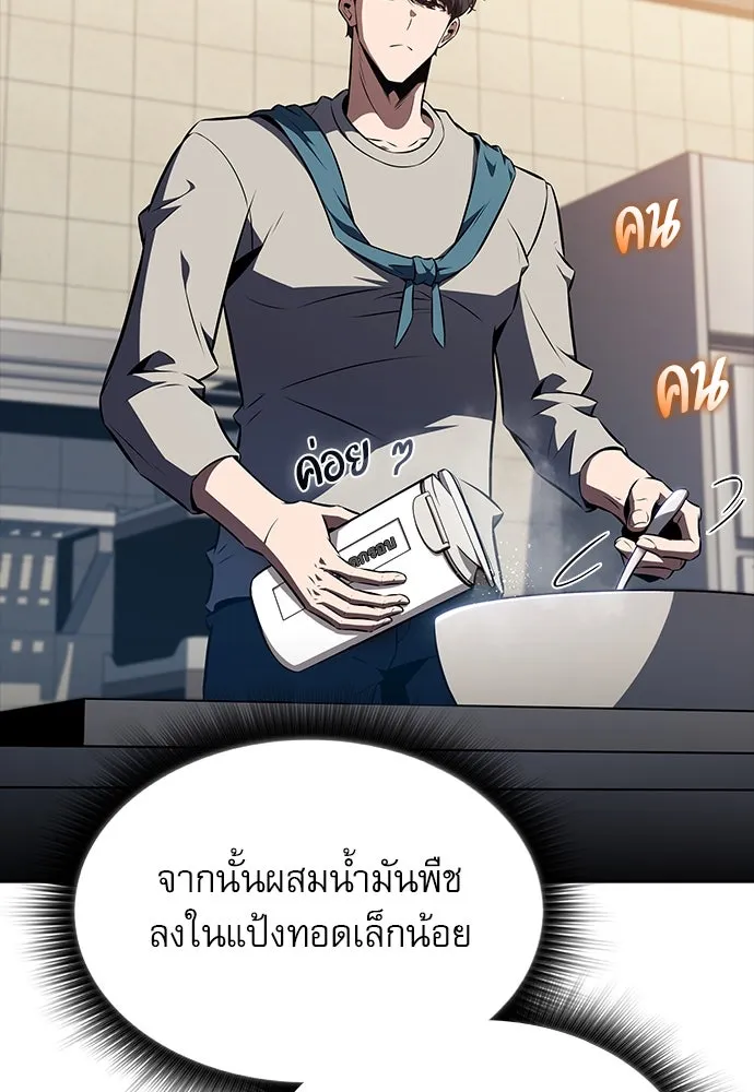 ครัวผู้กล้าท้าให้ชิม ตอนที่ 22 รูปที่ 11