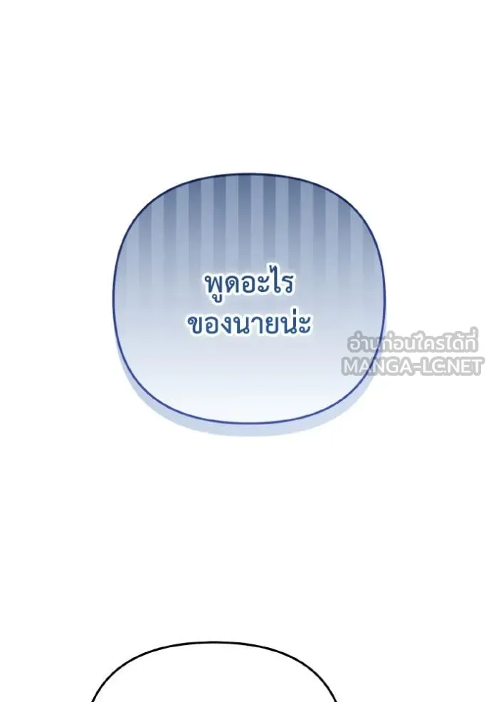 ราชินีจอมมาร ตอนที่ 35 รูปที่ 43