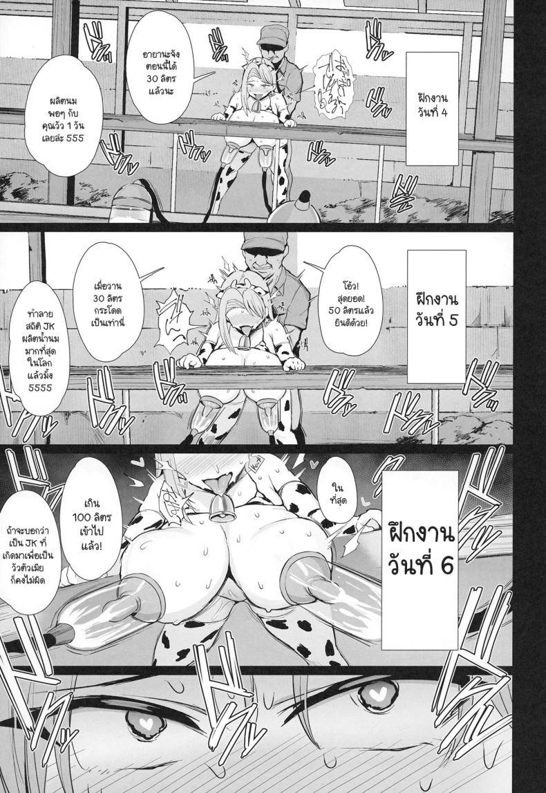 Doujin-Lc- อ่าน โดจิน มังฮวา เกาหลี ญี่ปุ่น จีน แปลไทย ประสบการณ์ฝึกงานเป็นวัวตัวเมีย [Jack to Nicholson (NoriPachi)] Hajimete no Tanetsuke Sakunyuu Taiken ตอนที่ 1 2 3 4 5 6 7 8 9 10 11 12 13 14 ฟรี ไม่มีโฆษณา อ่าน โดจิน Manhwa เกาหลี ญี่ปุ่น จีน เรามีครบ คัดมาให้เน้นๆ โดจิน 18+ รับประกันความฟินโดย  Doujin Lc