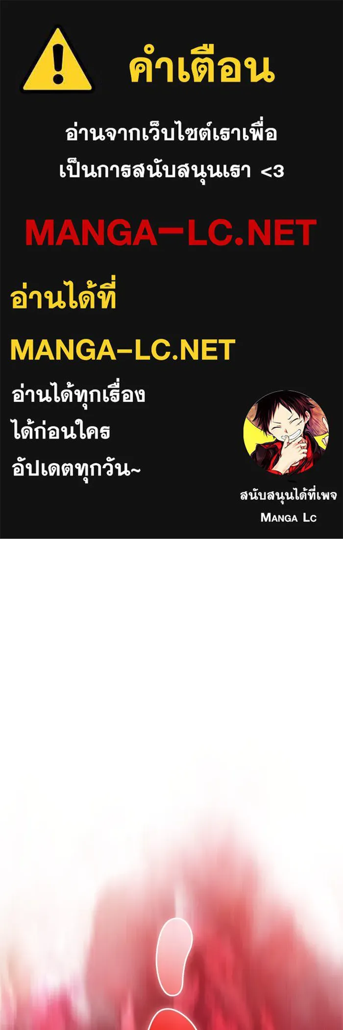 ลูกชายคนเล็กของดยุกคือมือสังหาร ตอนที่ 74 รูปที่ 1