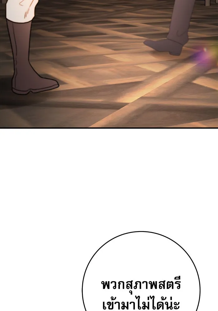 นางร้ายที่ไหนจะมีคุณธรรม ตอนที่ 20 รูปที่ 103