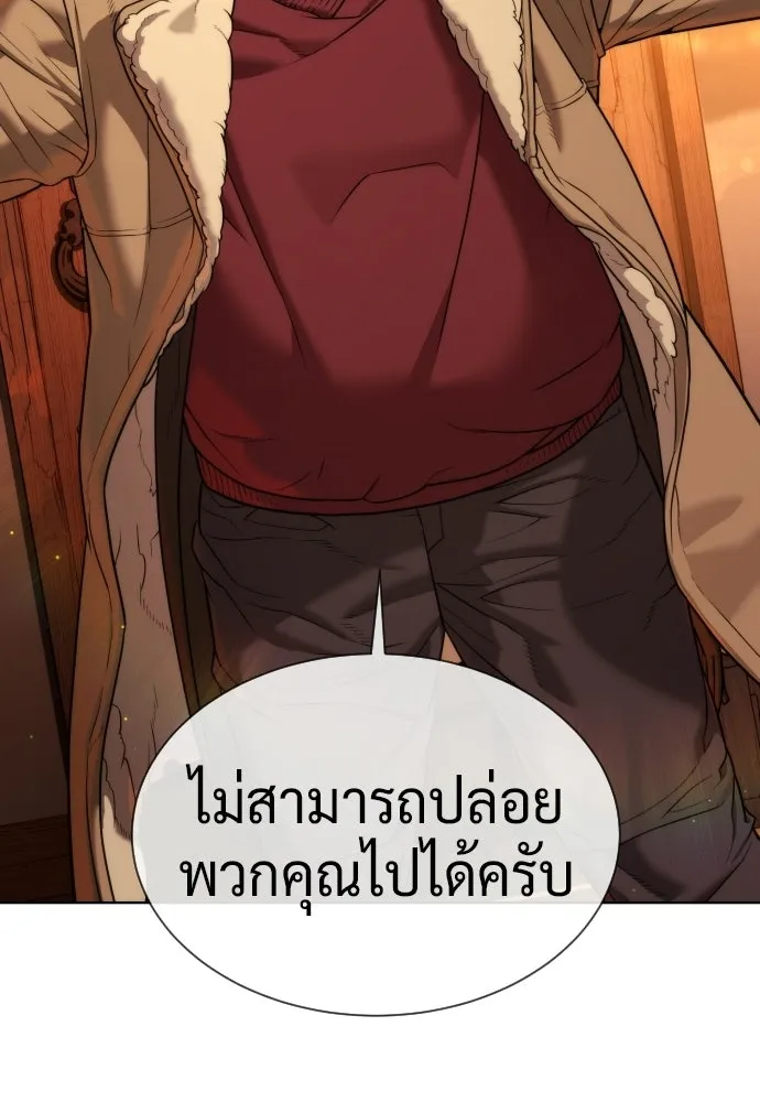 นักฆ่าย้อนวัย ตอนที่ 124 รูปที่ 86
