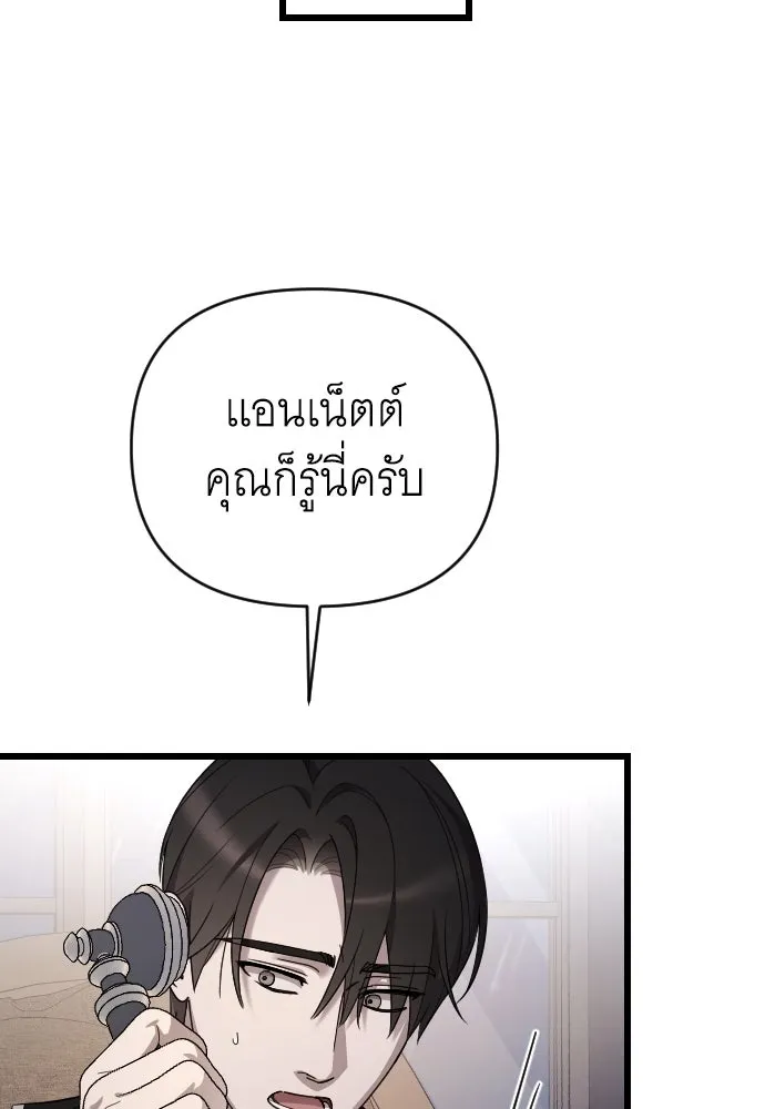 จำเลยหัวใจ ตอนที่ 75 รูปที่ 89