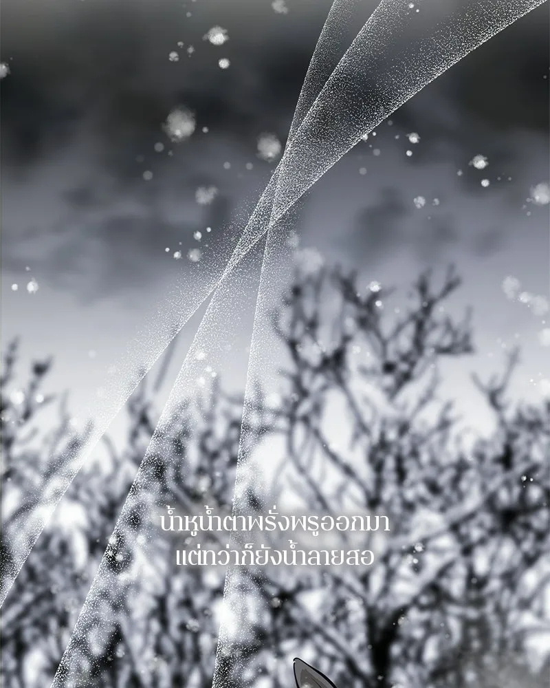 ตำนานเทพธิดาตกสวรรค์ ตอนที่ 130 รูปที่ 65