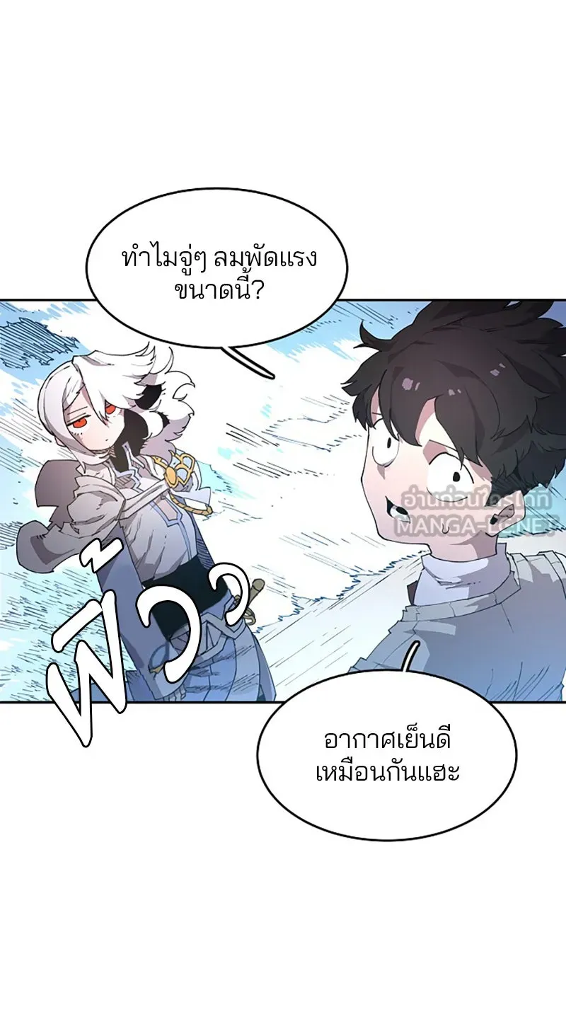 Player ตอนที่ 2 รูปที่ 66