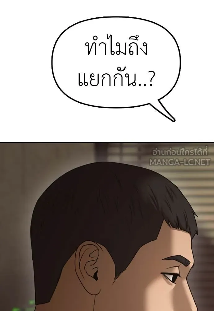 ผู้กล้าฝ่า ตอนที่ 10 รูปที่ 135