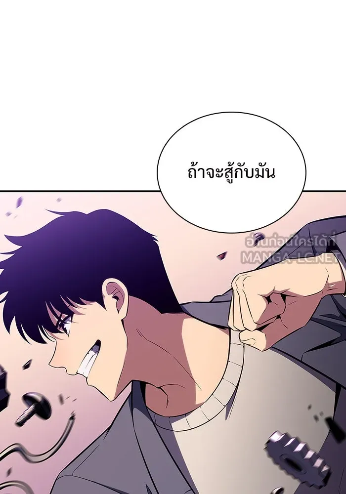 ผู้เล่นหน้าใหม่เลเวลแมกซ์ ตอนที่ 117 การประชุมสมานฉันท์ของรอยัลเพล รูปที่ 144