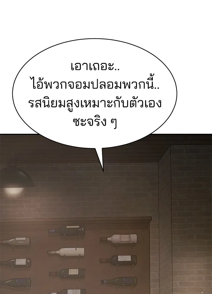 กฎเหล็กบ้านสายลับ ตอนที่ 24 รูปที่ 8