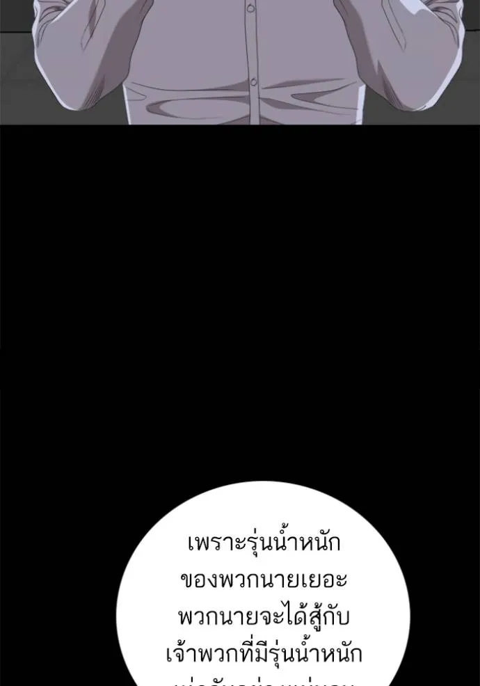 BAD GUY ตอนที่ 237 รูปที่ 121