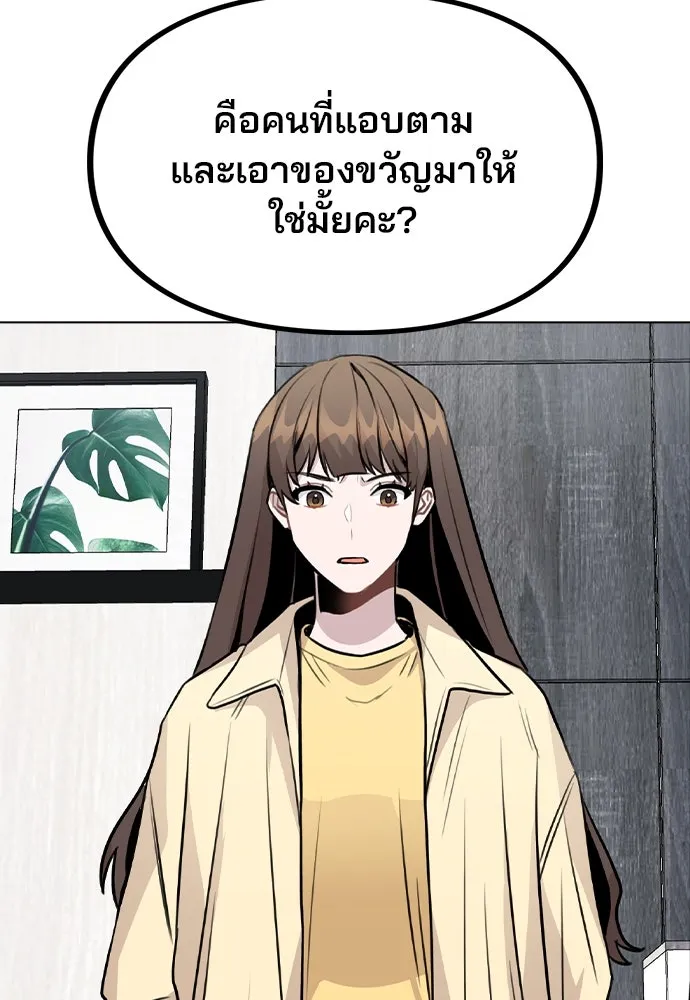 รักผิดแผน ตอนที่ 45 รูปที่ 10