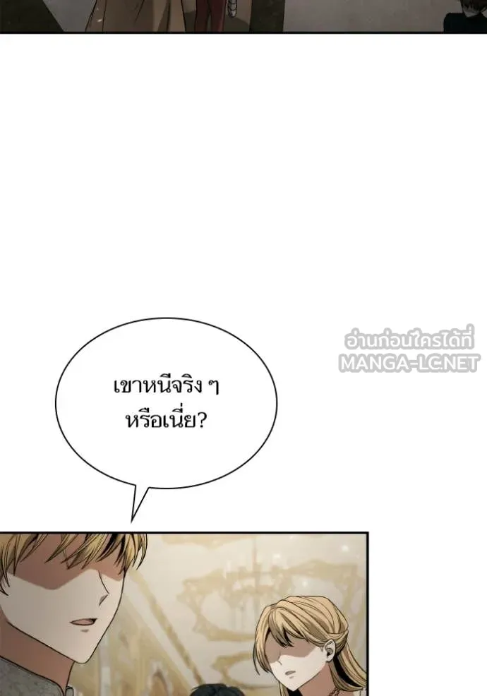 ชาตินี้น้องขอ ตอนที่ 175 รูปที่ 110