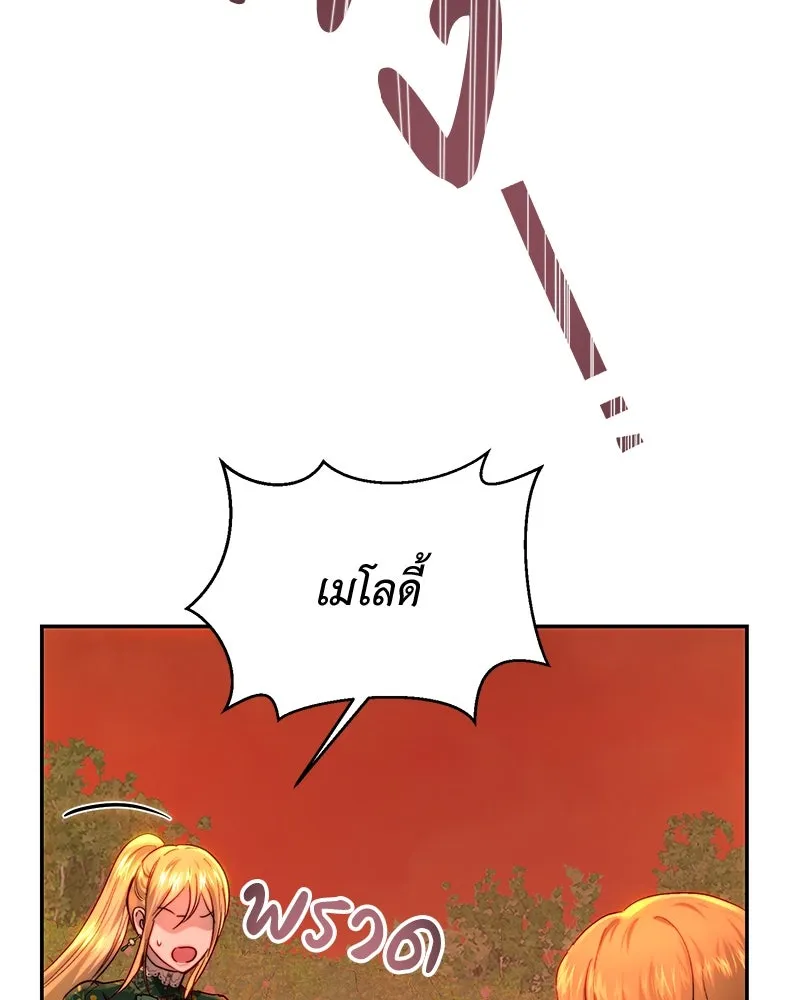 เจ้าหญิงคลั่งแห่งวังหลวง ตอนที่ 65 รูปที่ 101