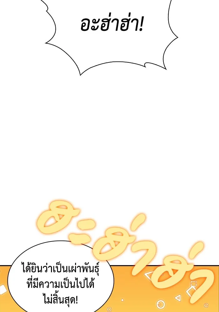 ลูกชายคนเล็กของดยุกคือมือสังหาร ตอนที่ 12 รูปที่ 34