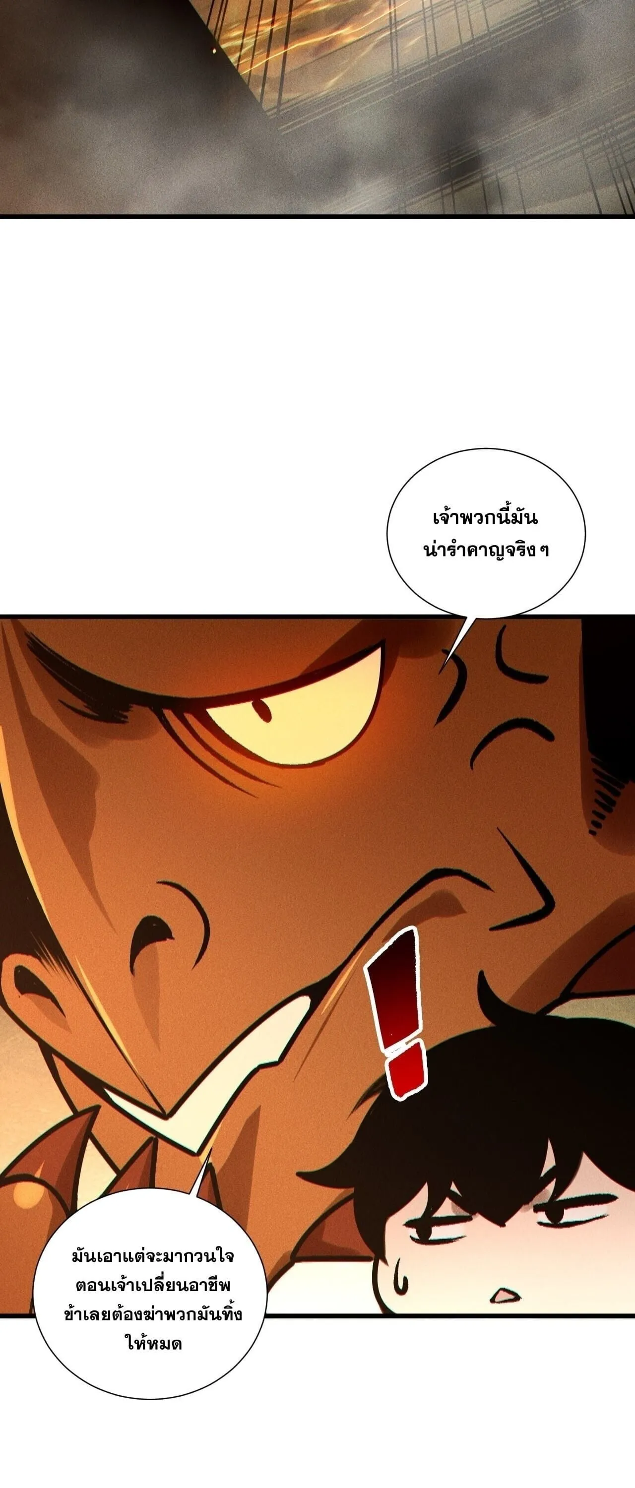 Disastrous Necromancer ราช_นน_กอ_ญเช_ญว_ญญาณ ตอนที่ ตอนที่ 252 รูปที่ 43