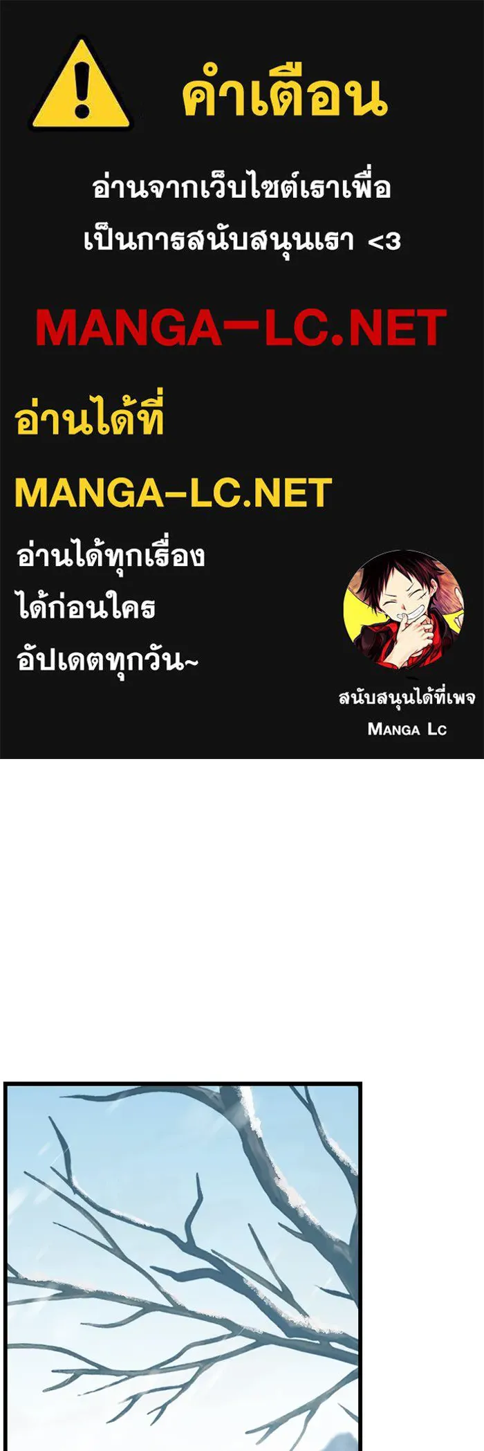 ดาบแห่งจักรพรรดิ ตอนที่ 4 รูปที่ 1