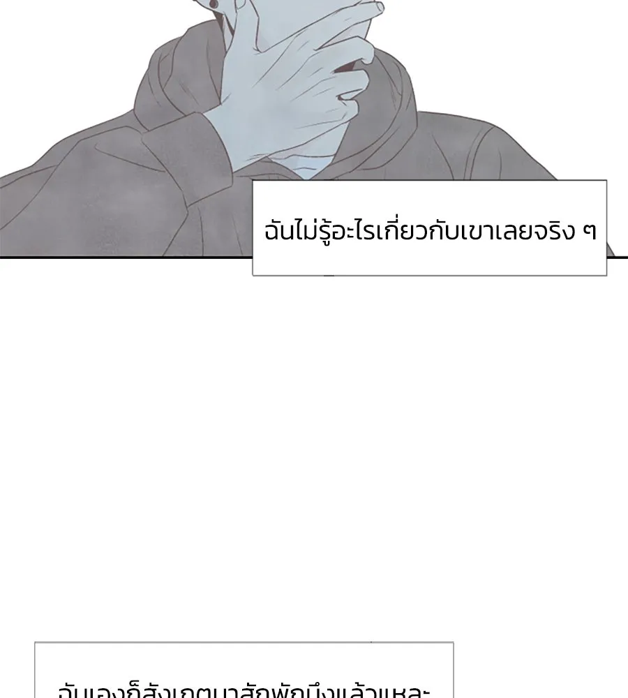 เหตุผลของคนไม่อยากอยู่ ตอนที่ 15 รูปที่ 14