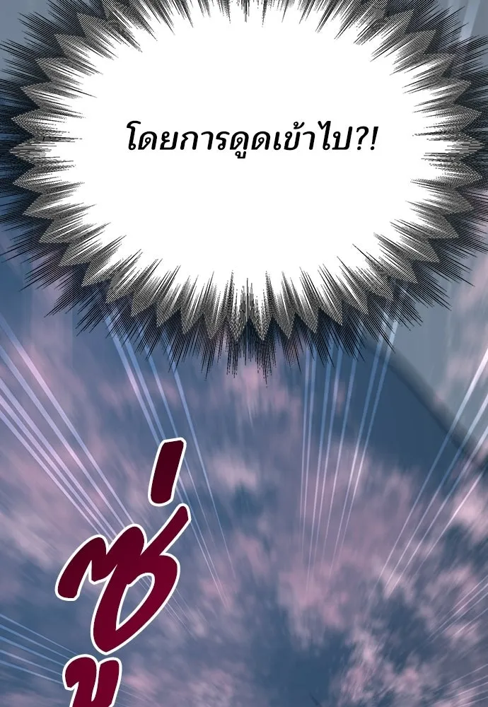 ร้านสะดวกซื้อต่างโลก ตอนที่ 41 รูปที่ 70