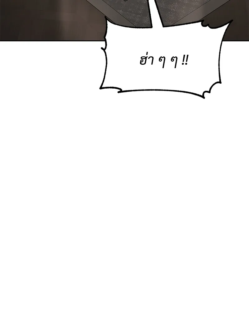 แบคXX ตอนที่ 46 รูปที่ 91