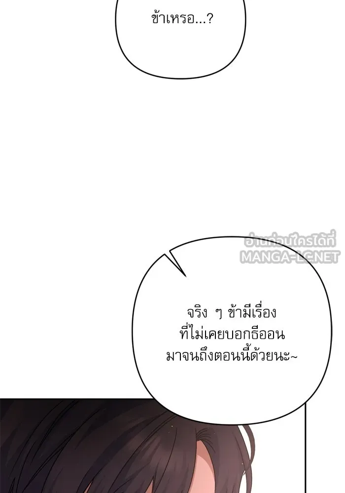 เกิดใหม่คราวนี้ ขอเป็นคนดีดูสักครั้ง ตอนที่ ตอนพิเศษ 5 รูปที่ 63