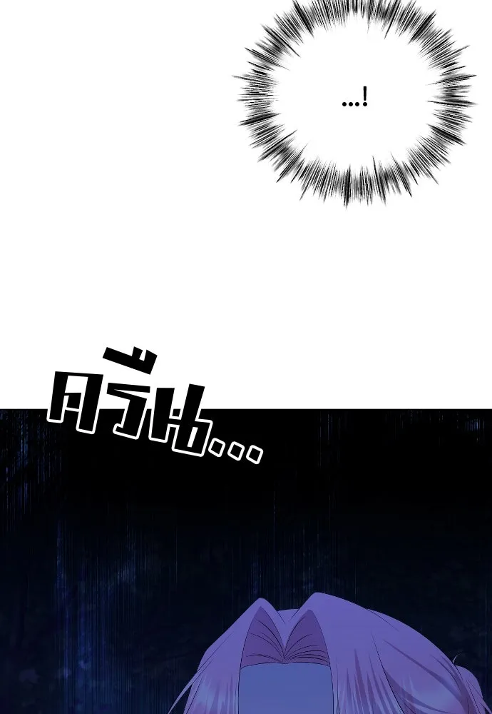 วิธีหนีตายจากนิยายโรคจิต ตอนที่ 25 รูปที่ 122