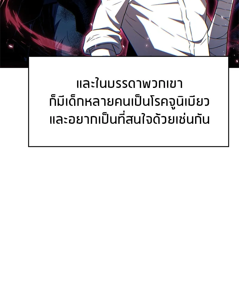 สุดยอดเทรนเนอร์แห่งยุทธภพ ตอนที่ 27 ทรงผมประหลาดนั่นมันคืออะไรกัน! รูปที่ 137