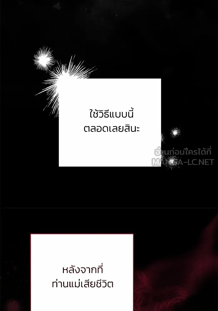 ย้อนเวลาพลิกชะตาทายาท ตอนที่ 11 รูปที่ 33