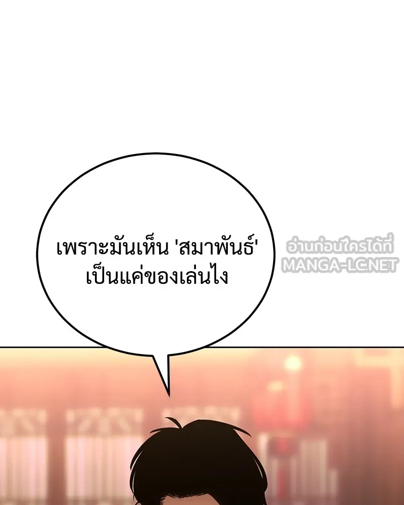 แบคXX ตอนที่ 5 รูปที่ 249