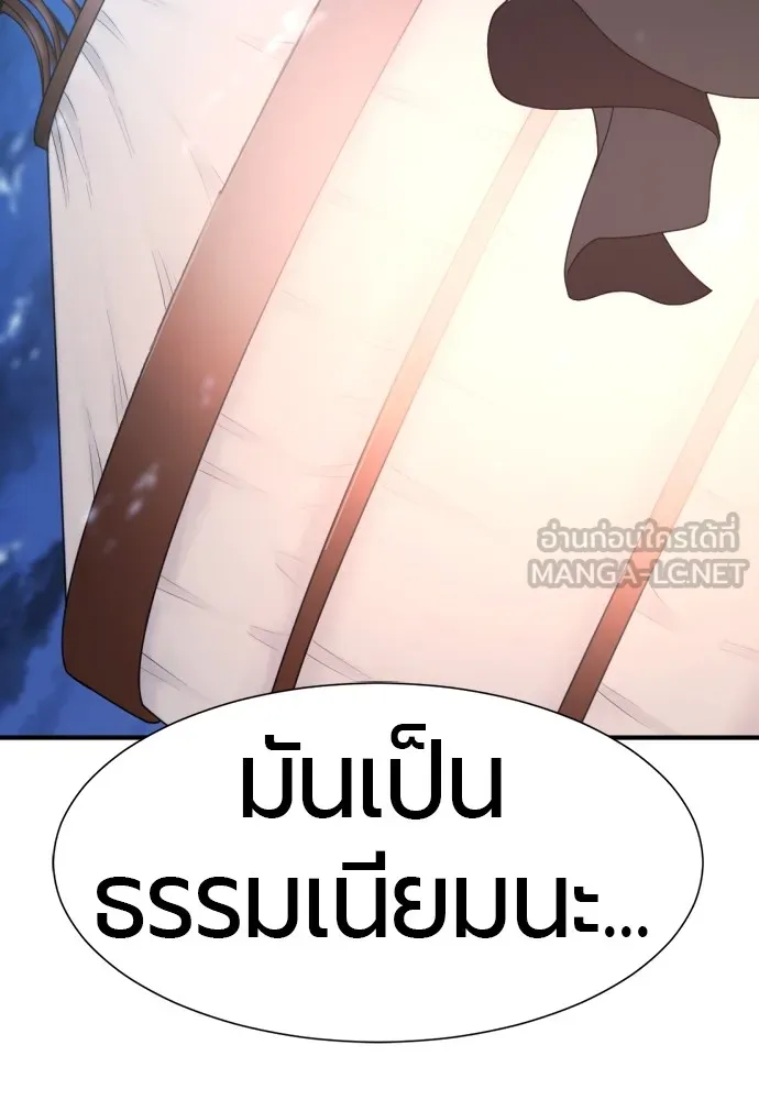 ยอดสถาปนิกผู้พิทักษ์อาณาจักร ตอนที่ 144 รูปที่ 84