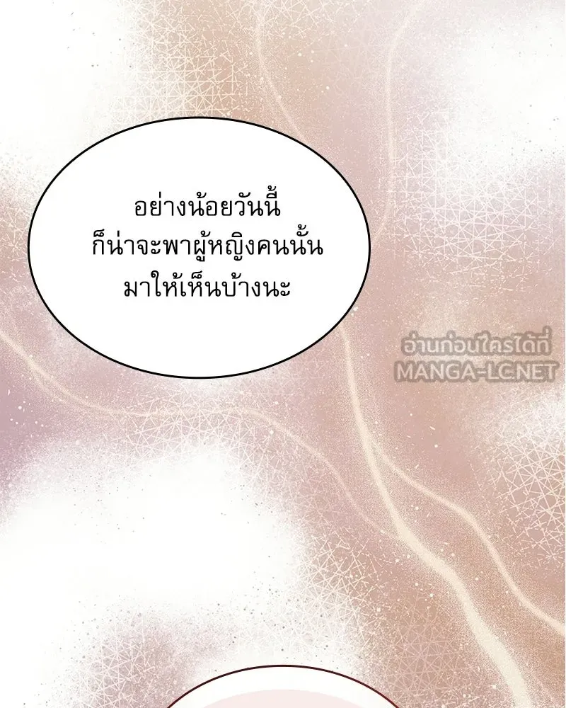 กำราบรักร้ายนายจอมพยศ ตอนที่ 62 รูปที่ 90