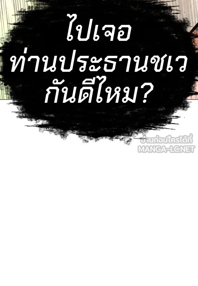 นักฆ่าย้อนวัย ตอนที่ 48 รูปที่ 15