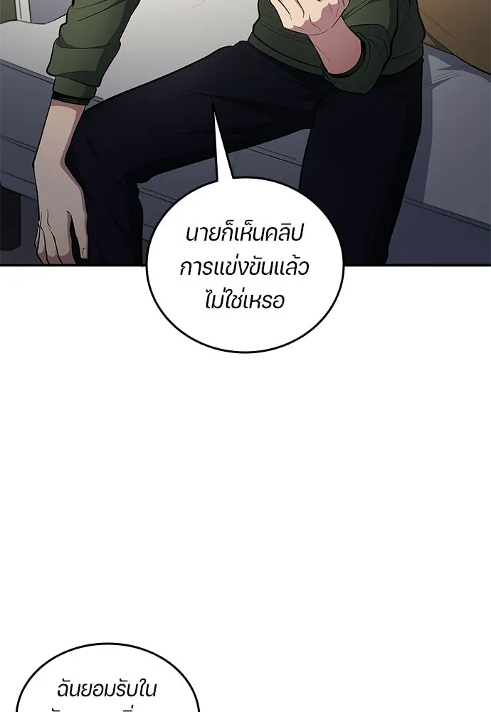 นักเตะแข้งสวรรค์ ตอนที่ 91 รูปที่ 68