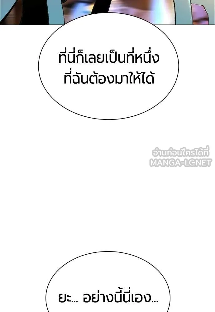 Jungle Juice ตอนที่ 177 รูปที่ 59