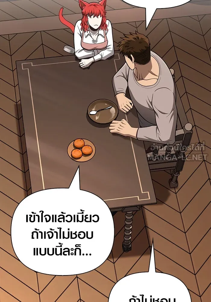 เอาชีวิตรอดในเกมฉบับคนเถื่อน ตอนที่ 62 มิติพังทลาย รูปที่ 129
