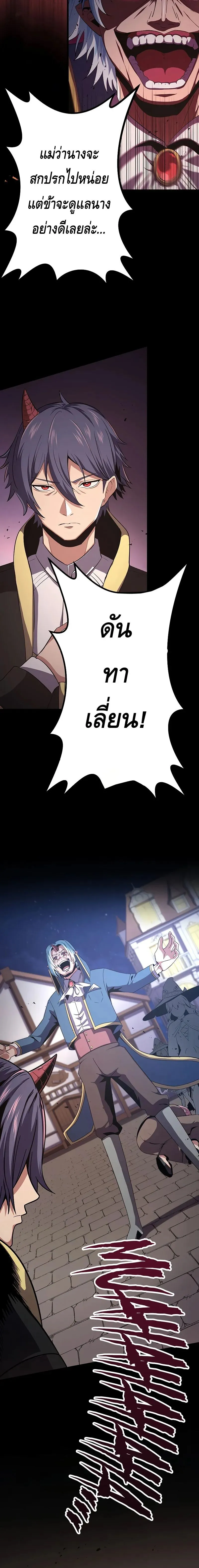 Dungeon Defense ตอนที่ ตอนที่ 16 รูปที่ 2