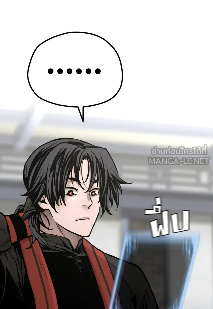 เส้นทางสู่เทพมาร ตอนที่ 95 รูปที่ 198