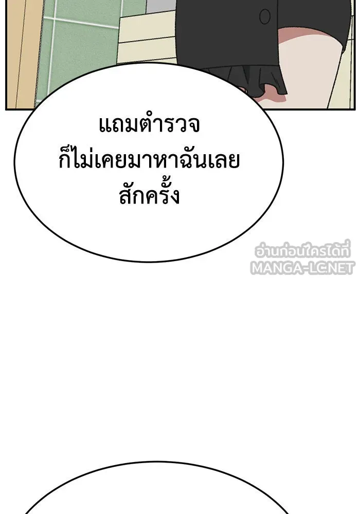 ช่วยเปลี่ยนฉันที ตอนที่ 292. ซีซัน 3 ฮันชิมแอ 8 รูปที่ 120